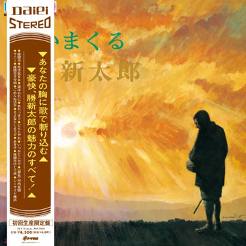 UTAIMAKURU KATSU SHINTARO | VINYL RECORD (LP)
