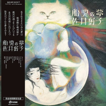 TAIJI NO YUME (CLEAR VINYL) | VINYL RECORD (LP)