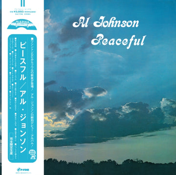 PEACEFUL | VINYL RECORD (LP)