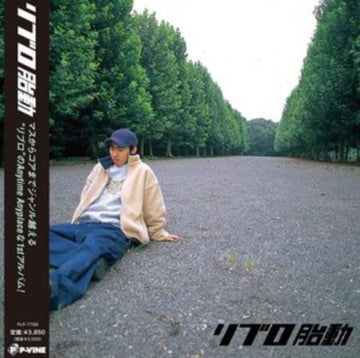 TAIDOU | VINYL RECORD (LP)