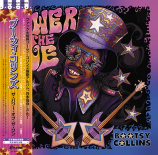 COLLINS, BOOTSY | POWER OF THE ONE (2LP) | VINYL RECORD (LP)