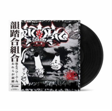 CRITICAL 11 | VINYL RECORD (LP)