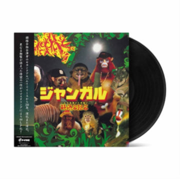 JANGAL | VINYL RECORD (LP)