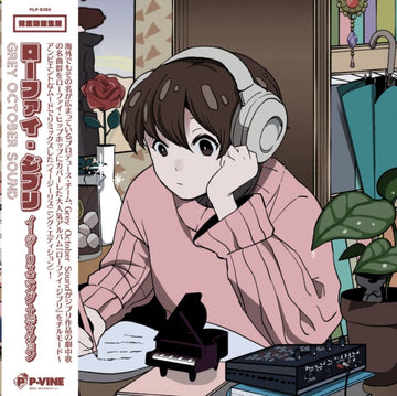 LO-FI GHIBLI: EASY LISTENING EDITION | VINYL RECORD (LP)