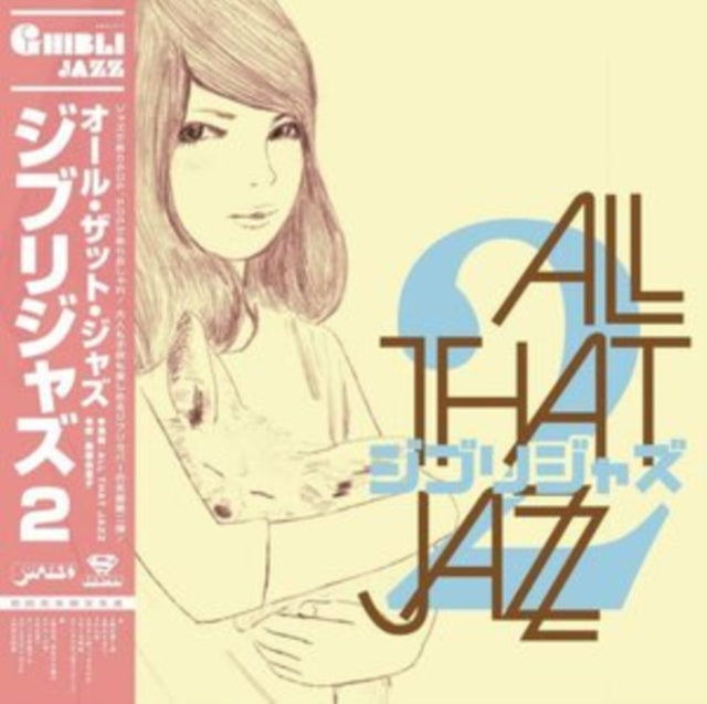 ALL THAT JAZZ | GHIBLI JAZZ 2 | VINYL RECORD (LP)