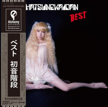 BEST | VINYL RECORD (LP)