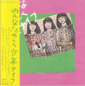 MINNA TANOSHIKU SHONEN KNIFE (PINK VINYL) | VINYL RECORD (LP)