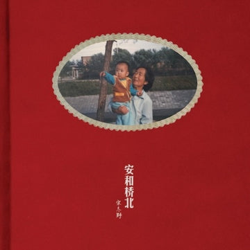 ON WO KIU NORTH (2LP) | VINYL RECORD (LP)