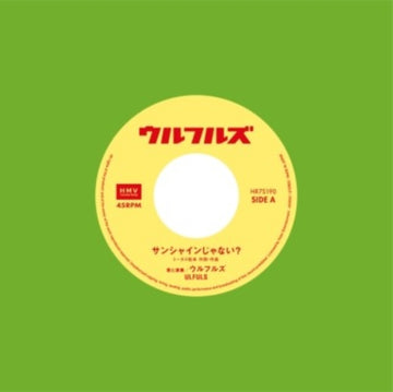 SUNSHINE JYANAI? / HITOTSU FUTATSU | 7IN VINYL