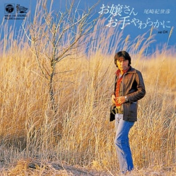 OJYOUSAN OTEYAWARAKANI / OK | 7IN VINYL