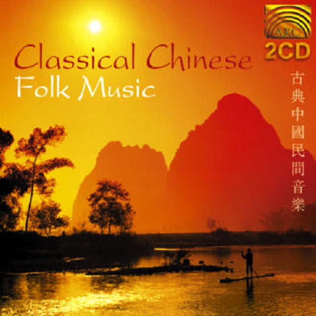 DACAN  CHEN/LI HE/CHENG YU | CLASSICAL CHINESE FOLK MUSIC | CD