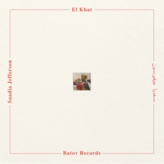 EL KHAT | SAADIA JEFFERSON | VINYL RECORD (LP)