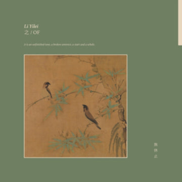 YUKI/OF (TRANSLUCENT NATURAL COLOUR VINYL) | VINYL RECORD (LP)