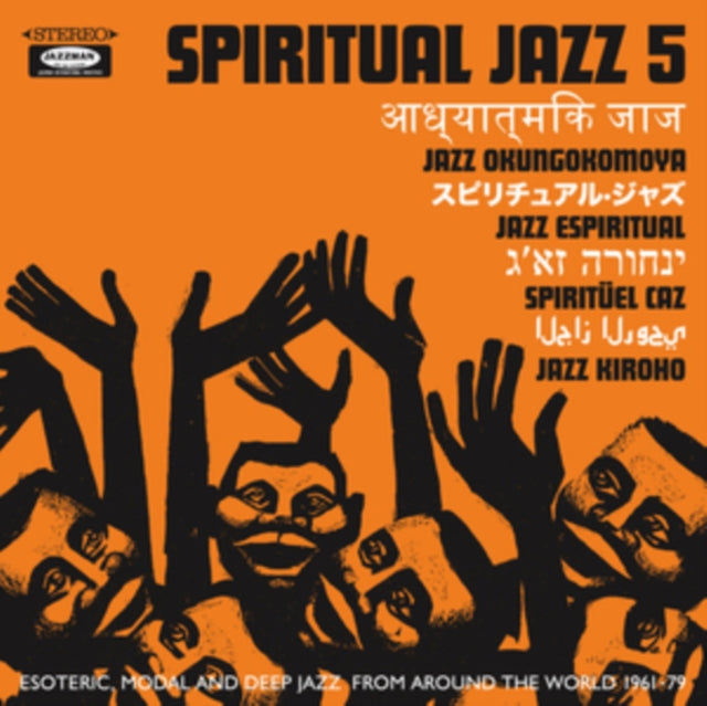 VARIOUS ARTISTS | SPIRITUAL JAZZ 5: THE WORLD (2LP) | VINYL RECORD (LP)