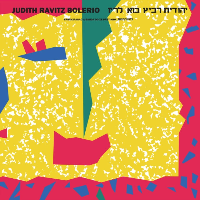 RAVITZ, JUDITH | BOLERIO (REMASTER) | VINYL RECORD (LP)