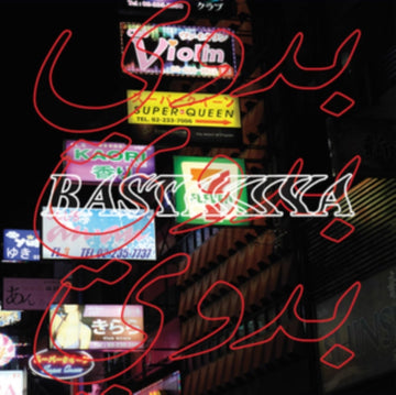 WORKOUT (IMPORT) | 10IN VINYL