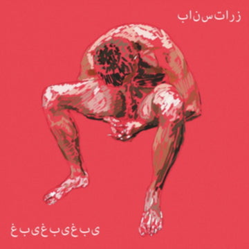 GHABY GHABY GHABY | VINYL RECORD (LP)