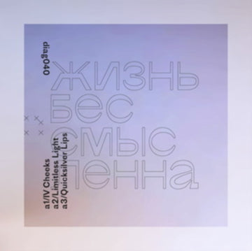 MODERN INSTITUTE | ANOTHER EXHIBITION AT THE MODERN INSTITUTE EP (COLOURED VINYL) | 12IN VINYL