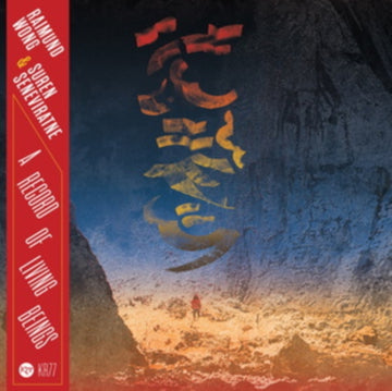 RECORD OF LIVING BEINGS | VINYL RECORD (LP)