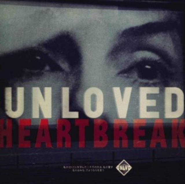 UNKNOWN | HEARTBREAK | VINYL RECORD (LP)