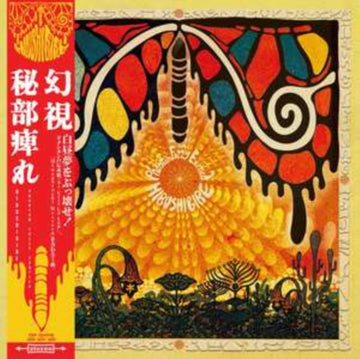 PHANTOM FUZZY EXOTICA | VINYL RECORD (LP)
