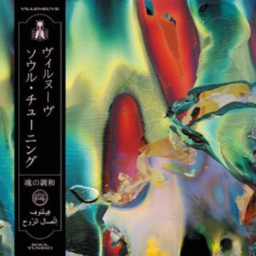 SOUL TUNING | VINYL RECORD (LP)