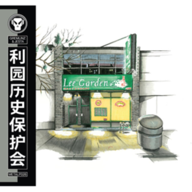 GREMLINZ & JESTA | LEE GARDEN HISTORICAL PRESERVATION SOCIETY (3LP) | VINYL RECORD (LP)