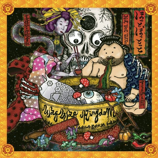 WAQWAQ KINGDOM | HOT POT TOTTO (COLOURED VINYL) | VINYL RECORD (LP)