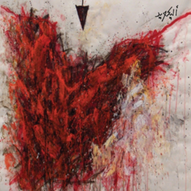ALIQUID | KRIEGSPIEL | VINYL RECORD (LP)