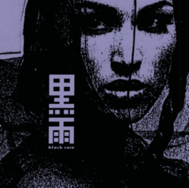 BLACK RAIN | DARK POOL | VINYL RECORD (LP)