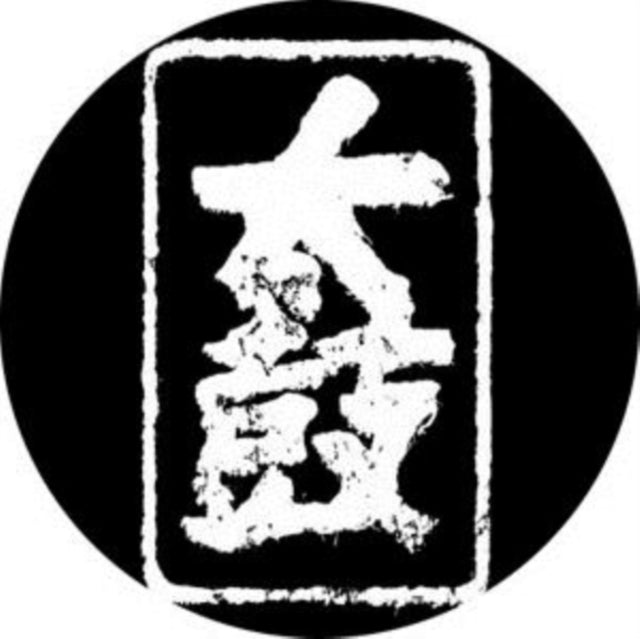 WALTON | TAIKO EP | 12IN VINYL