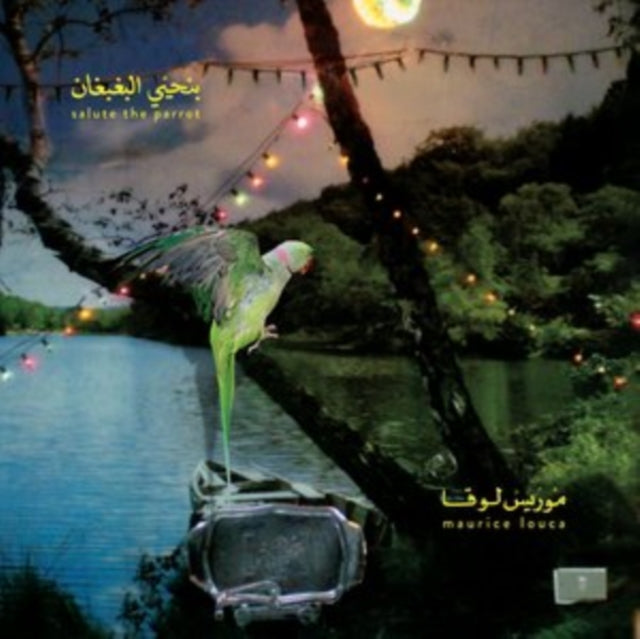 LOUCA, MAURICE | BENHAYYI AL-BAGHBAGHAN (SALUTE THE PARROT) | VINYL RECORD (LP)