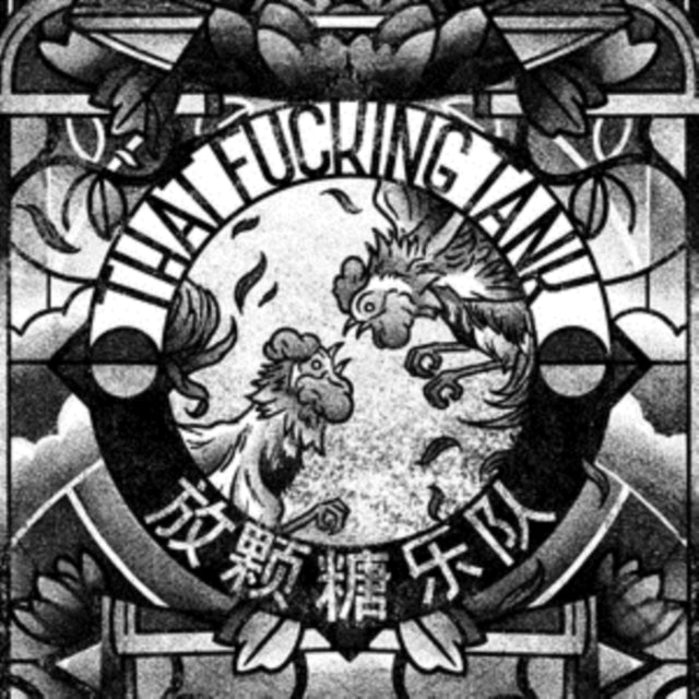 THAT FUCKING TANK | CHINA TOUR 7â€ | VINYL RECORD (LP)