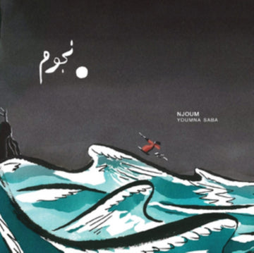 NJOUM | VINYL RECORD (LP)