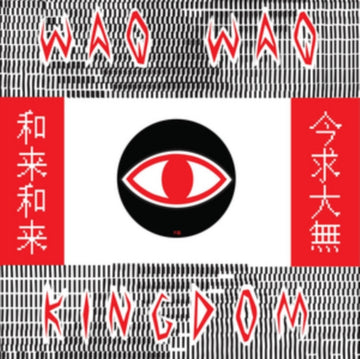 WAQWAQ KINGDOM EP | VINYL RECORD (LP)