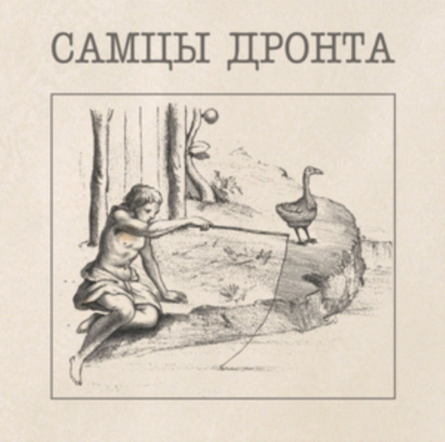 SAMTSI DRONTA | SAMTSI DRONTA | VINYL RECORD (LP)