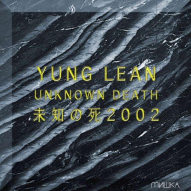YUNG LEAN | UNKNOWN DEATH 2002 | VINYL RECORD (LP)