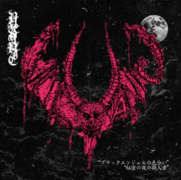 VULVANIC | SCENT OF BLACK | VINYL RECORD (LP)