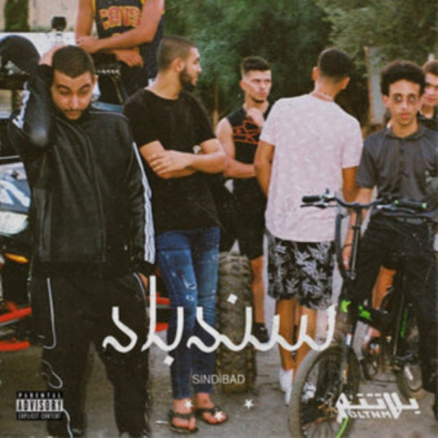 SHABJDEED & AL NATHER | SINDIBAD EL WARD | VINYL RECORD (LP)