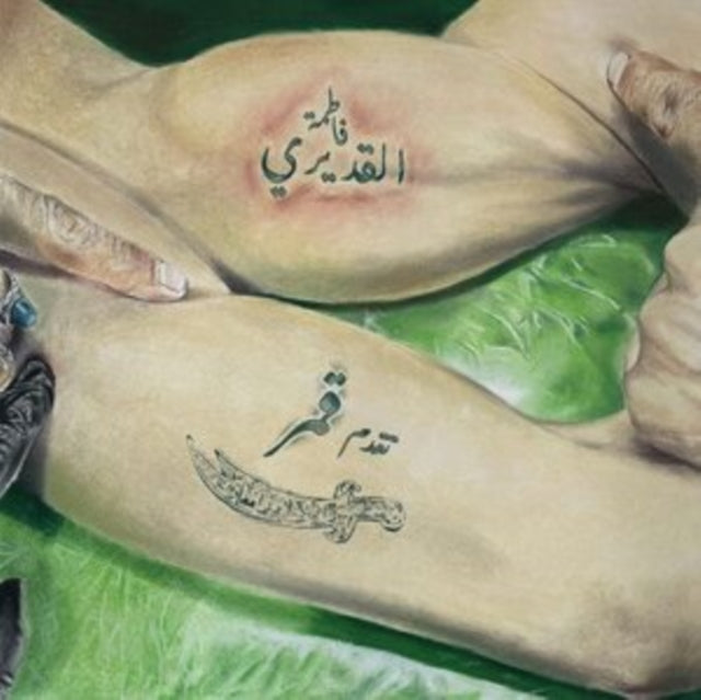 AL QADIRI, FATIMA | GUMAR EP | 10IN VINYL