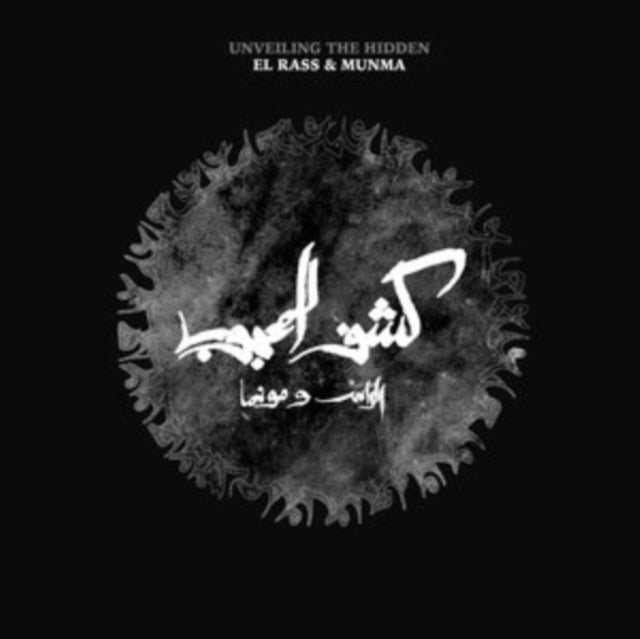 EL RASS & MUNMA | UNVEILING THE HIDDEN (KACHF EL MAHJOUB) | VINYL RECORD (LP)