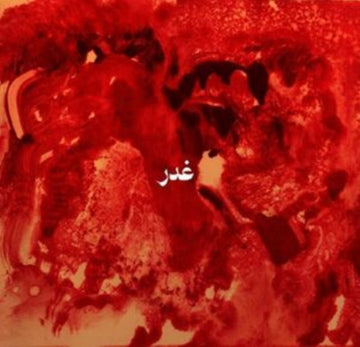 GHADR | VINYL RECORD (LP)