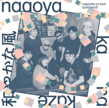 NAGOYAKA NA KAZE / QUIET WIND | VINYL RECORD (LP)