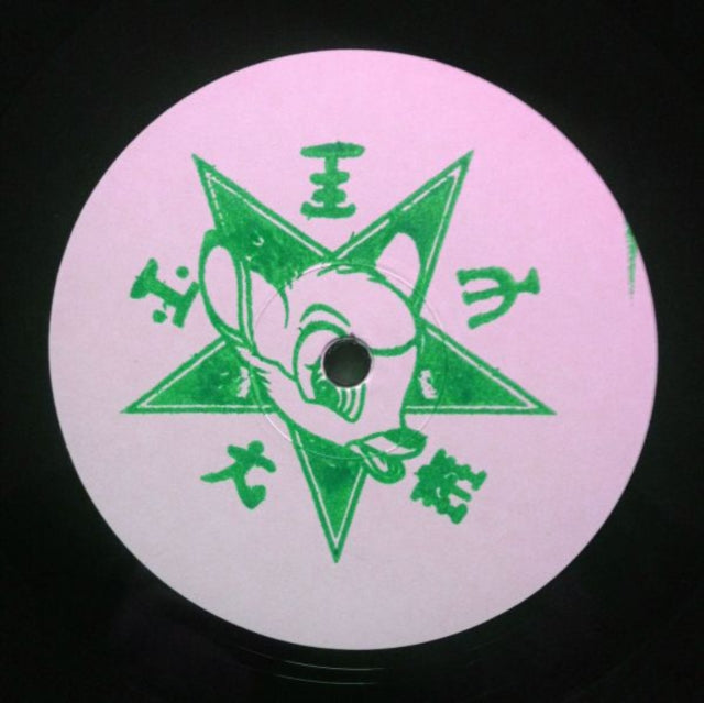 A SAGITTARIUN | FAHRENHEIT 451 EP | 12IN VINYL