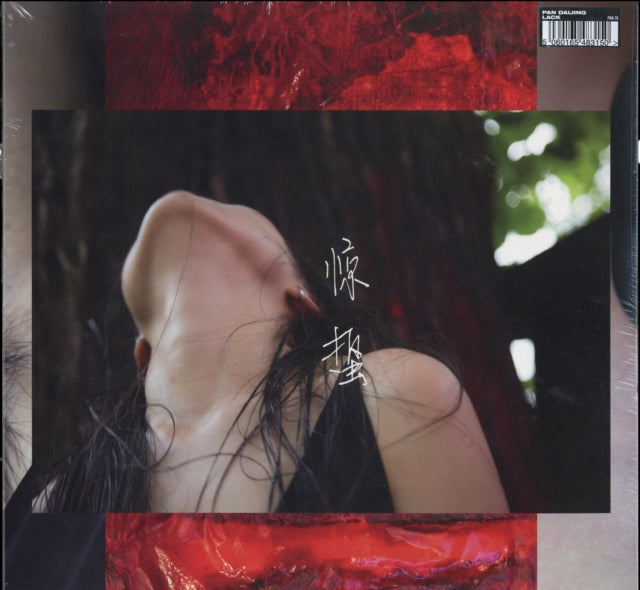 DAIJING, PAN | LACK | VINYL RECORD (LP)