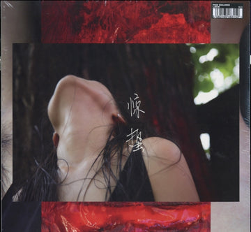 DAIJING, PAN | LACK | VINYL RECORD (LP)