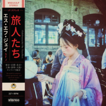 TABIBITO-TACHI | VINYL RECORD (LP)