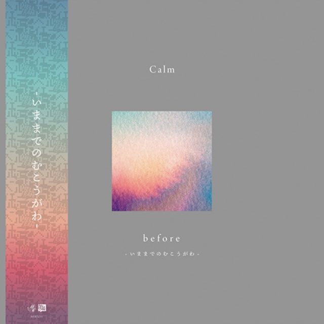 CALM | BEFORE | VINYL RECORD (LP)