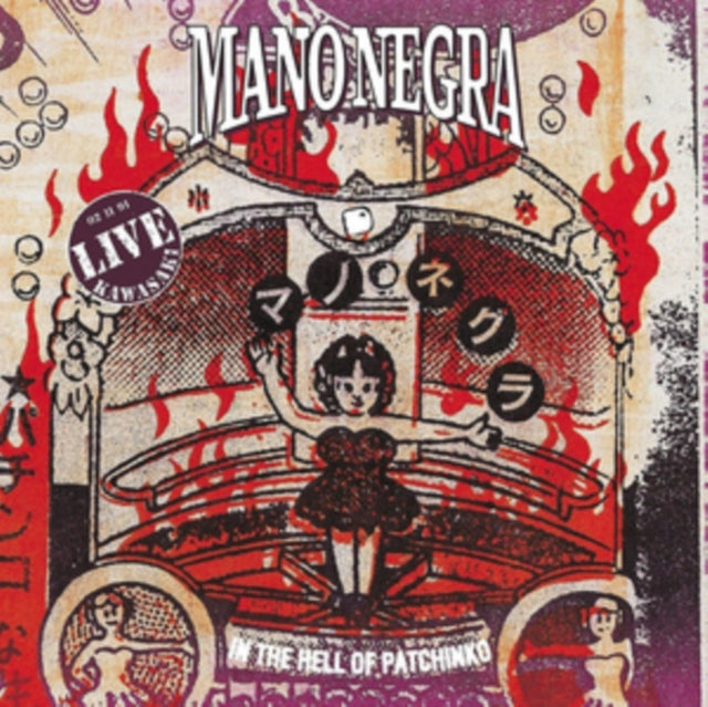 MANO NEGRA | IN THE HELL OF PATCHINKO (2LP/CD) | VINYL RECORD (LP)