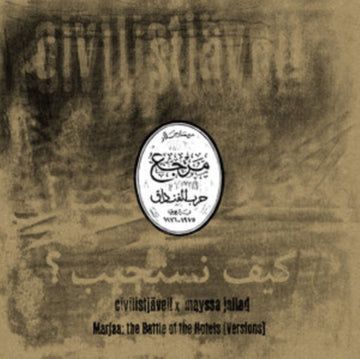 MARJAA: THE BATTLE OF THE HOTELS (VERSIONS) | VINYL RECORD (LP)
